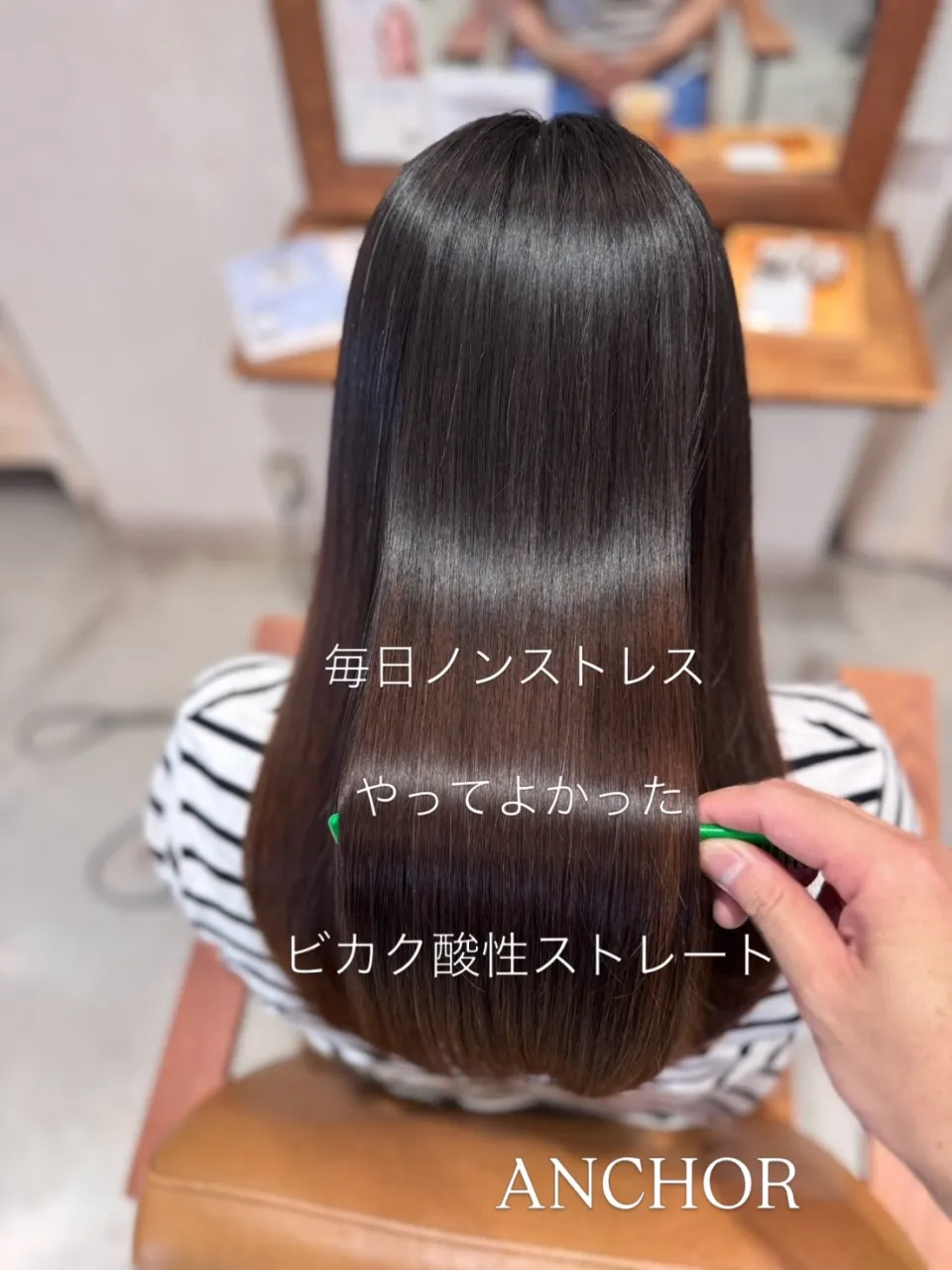 髪質改善で新しい自分を見つけませんか?🌿