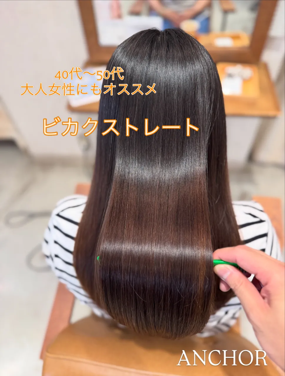 美しい髪を手に入れませんか?